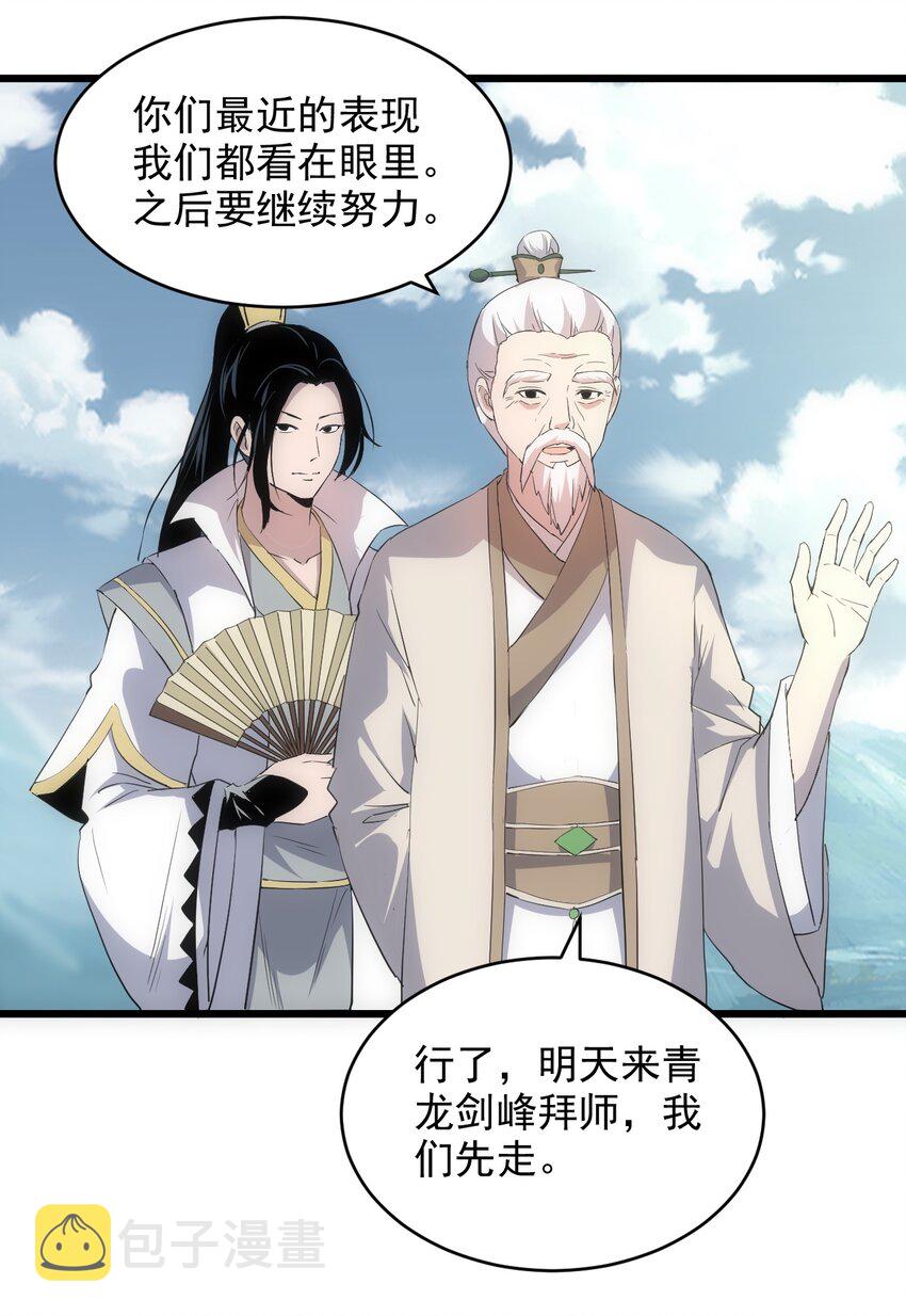 097 太一争锋16