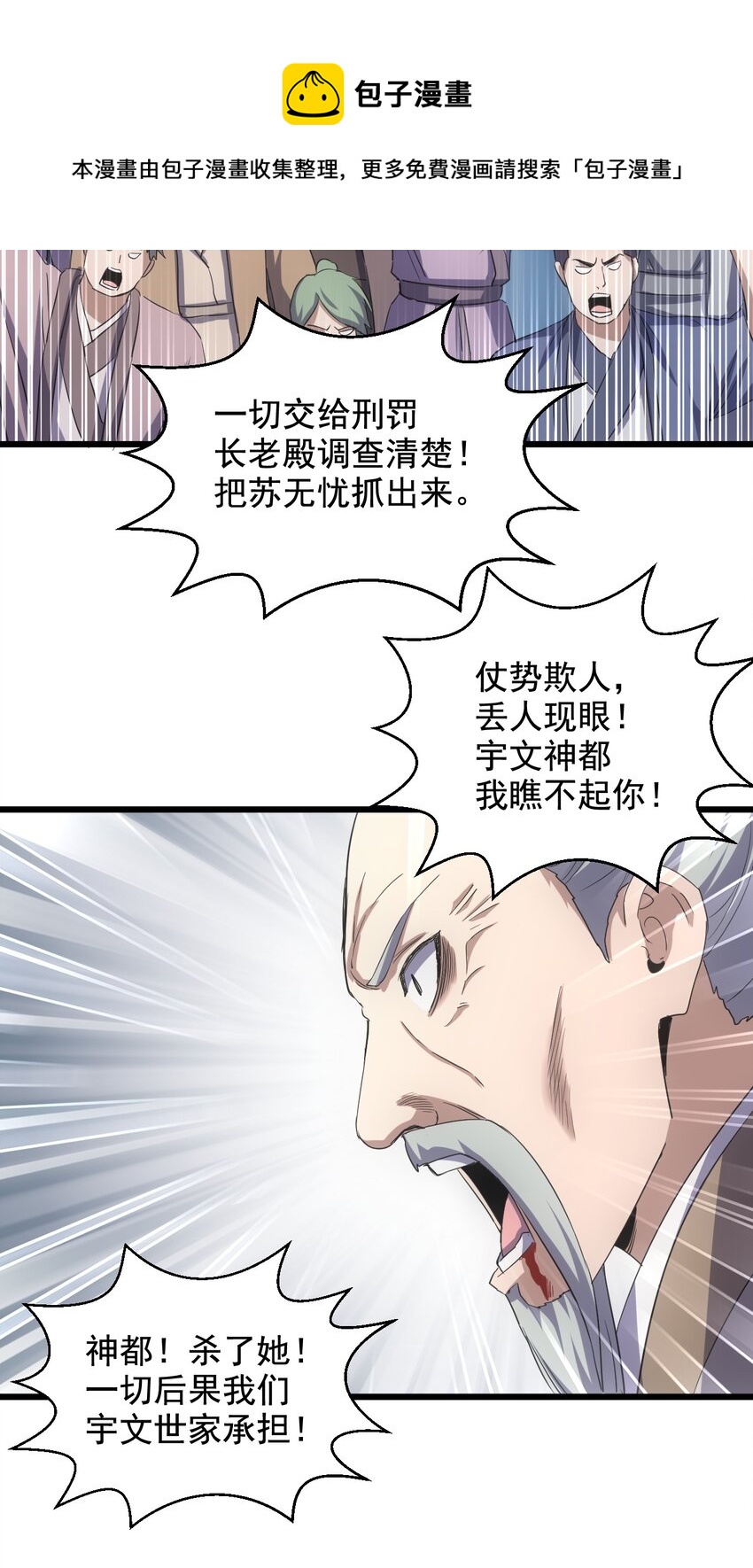 114 以命换命？33