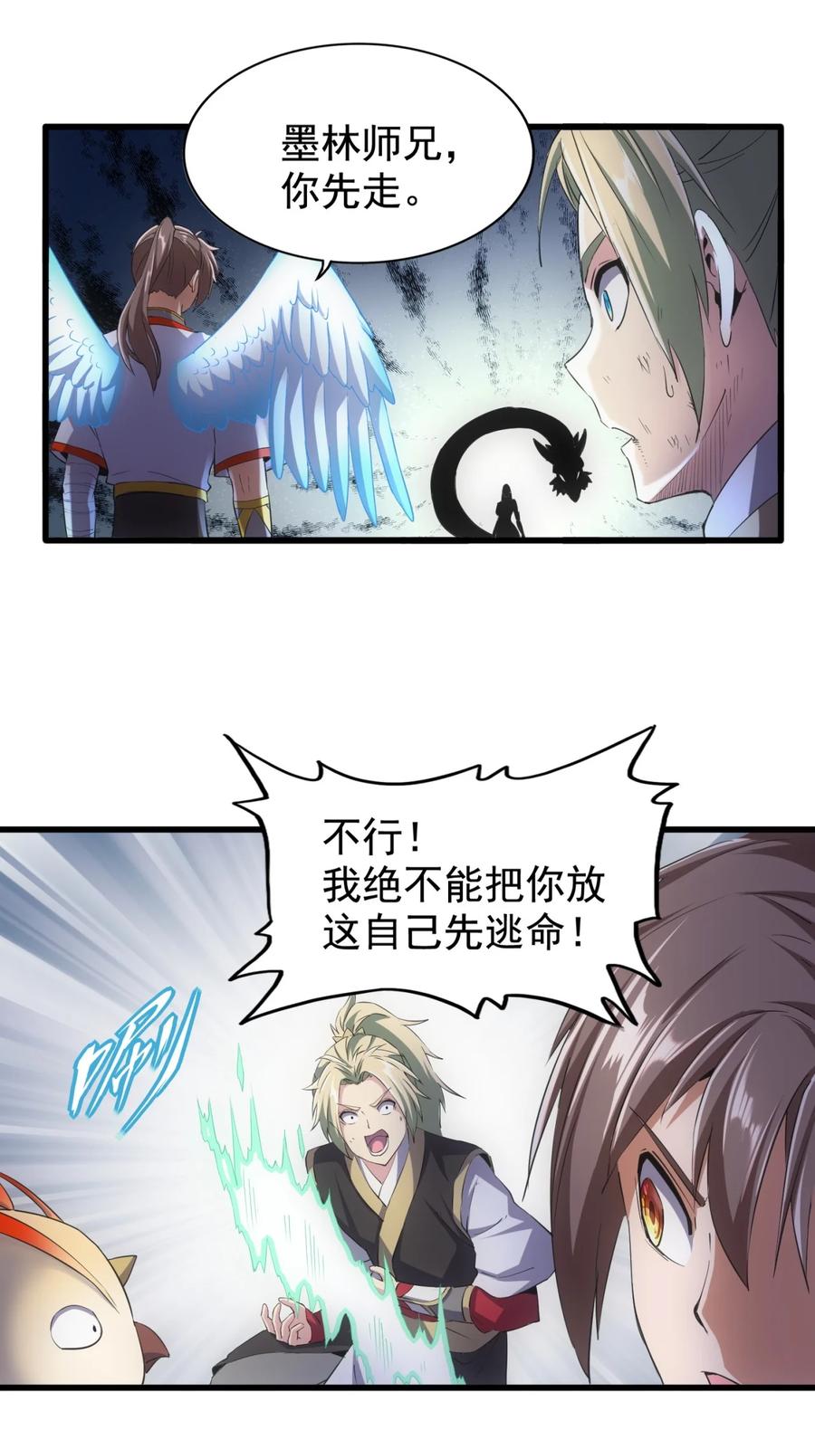 046 深渊尾声战！5