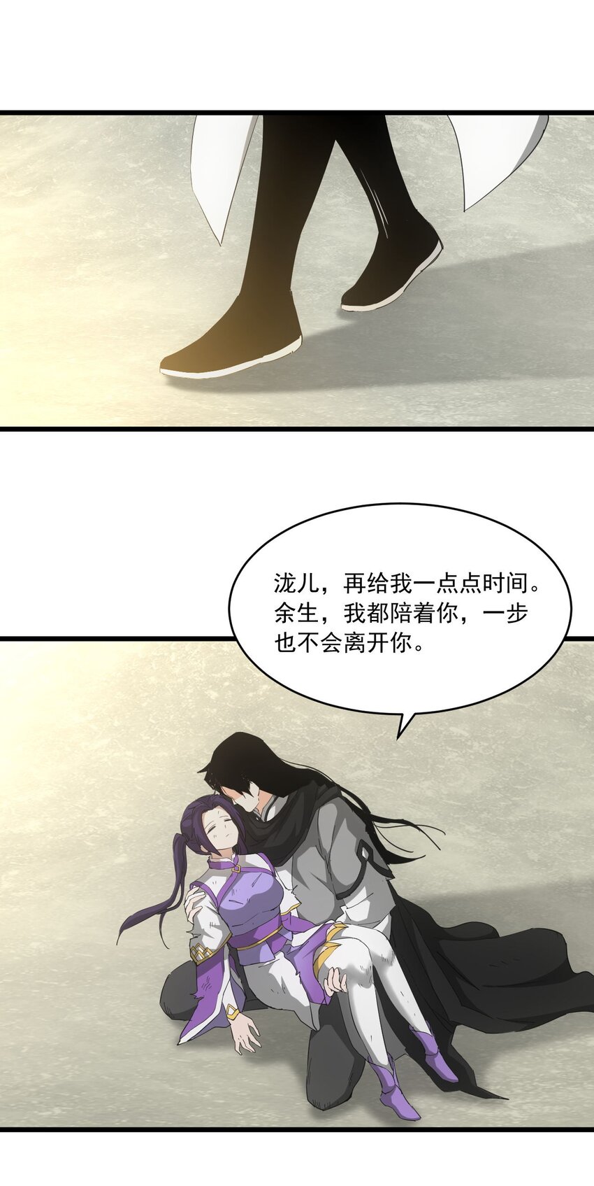 142 背叛7
