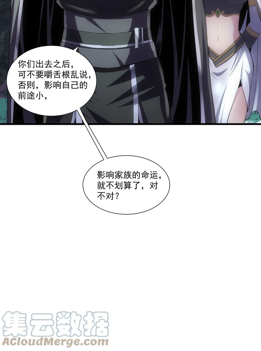 052 小不忍则乱大谋30