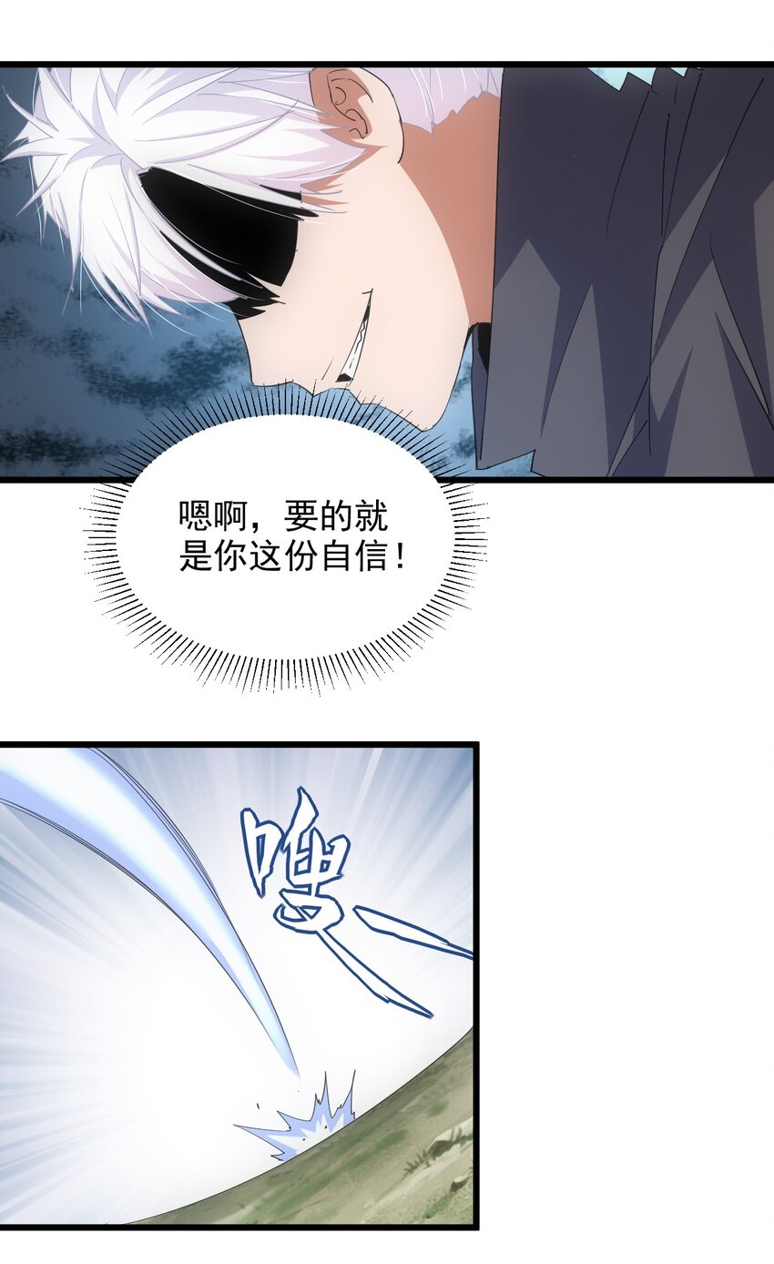 133 竟敢耍我？！16