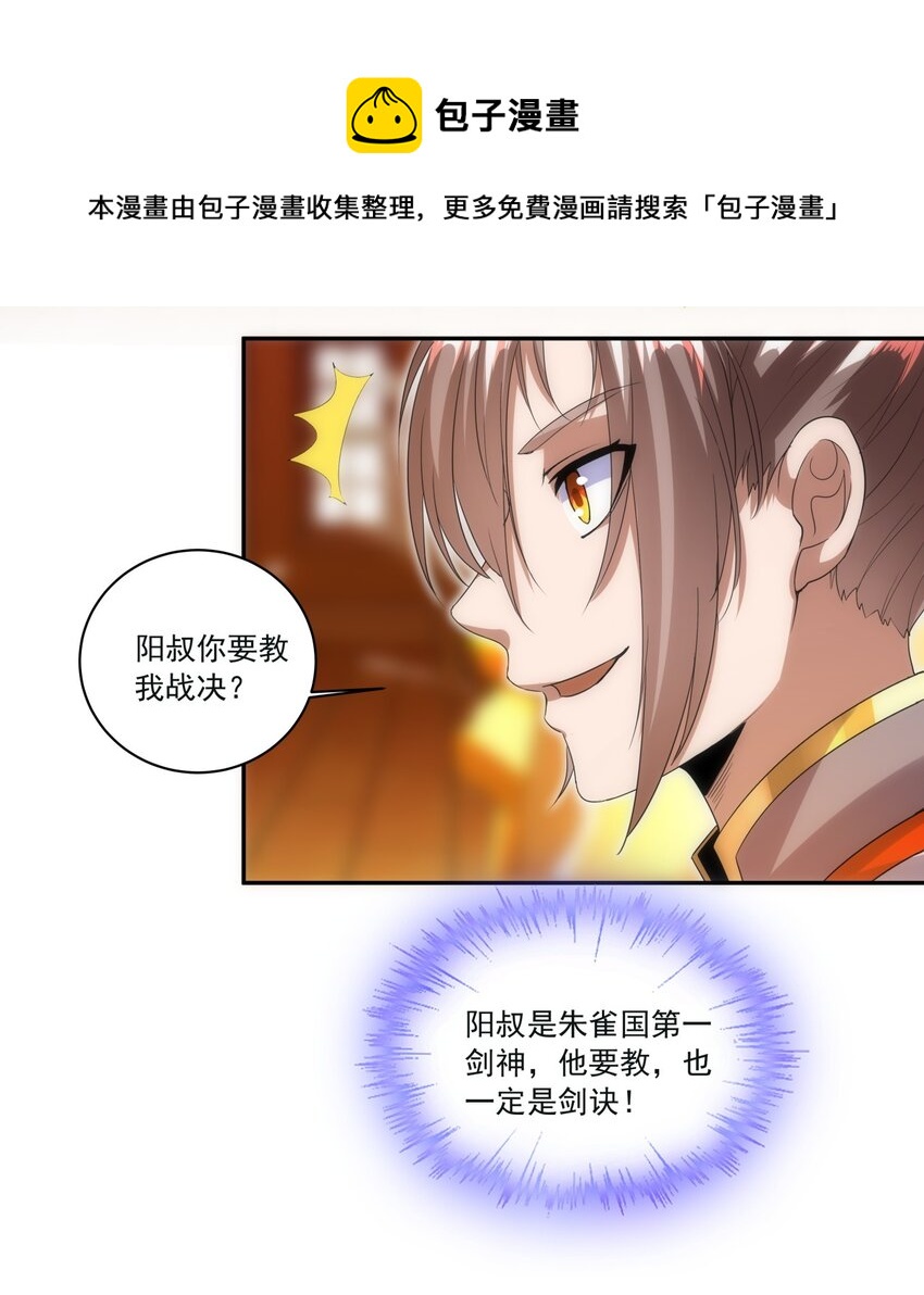 058 天地人三杀剑！21