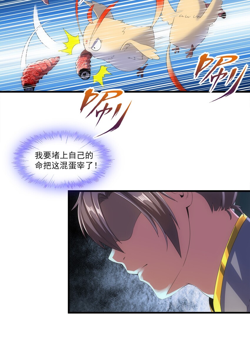 023 嗜血狂魔6