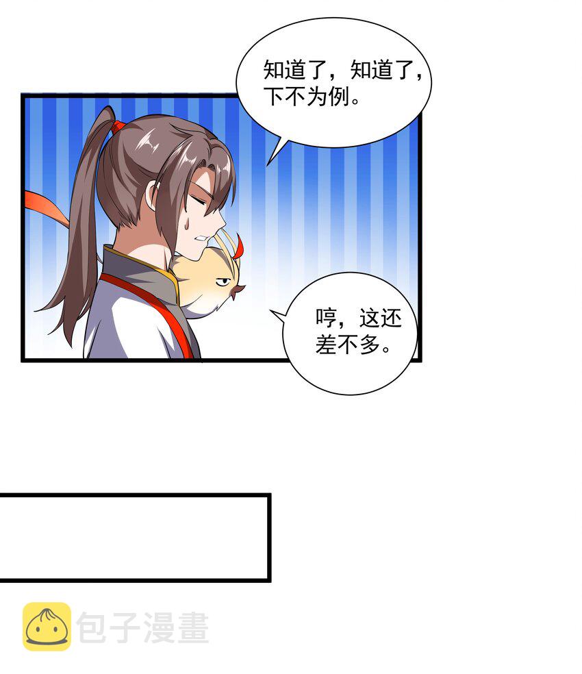 009 宰了你！21