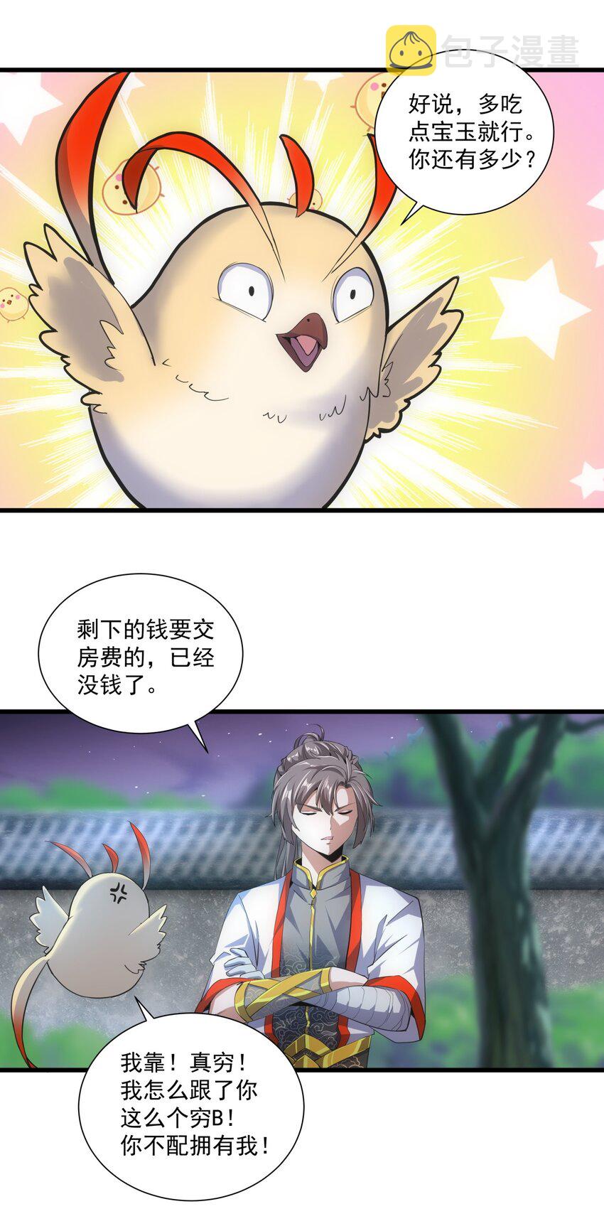 017 贵人相助7
