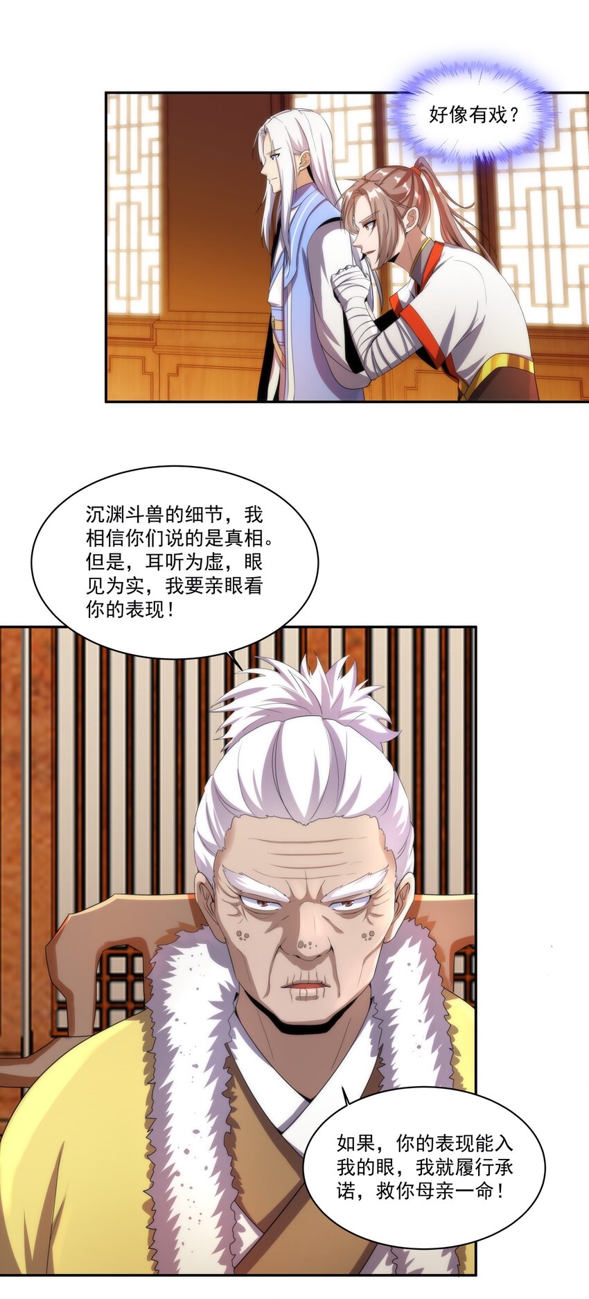 054 喵哥，快醒醒！22