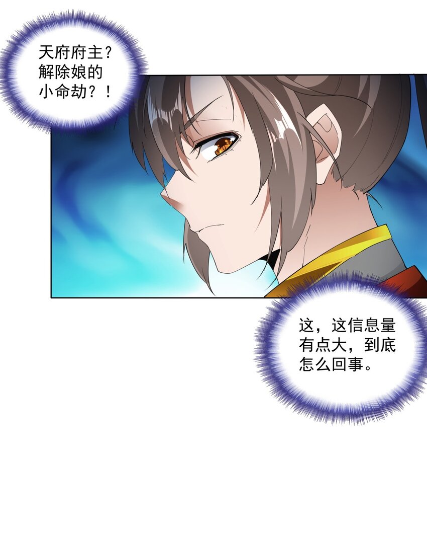 016 星府之客20