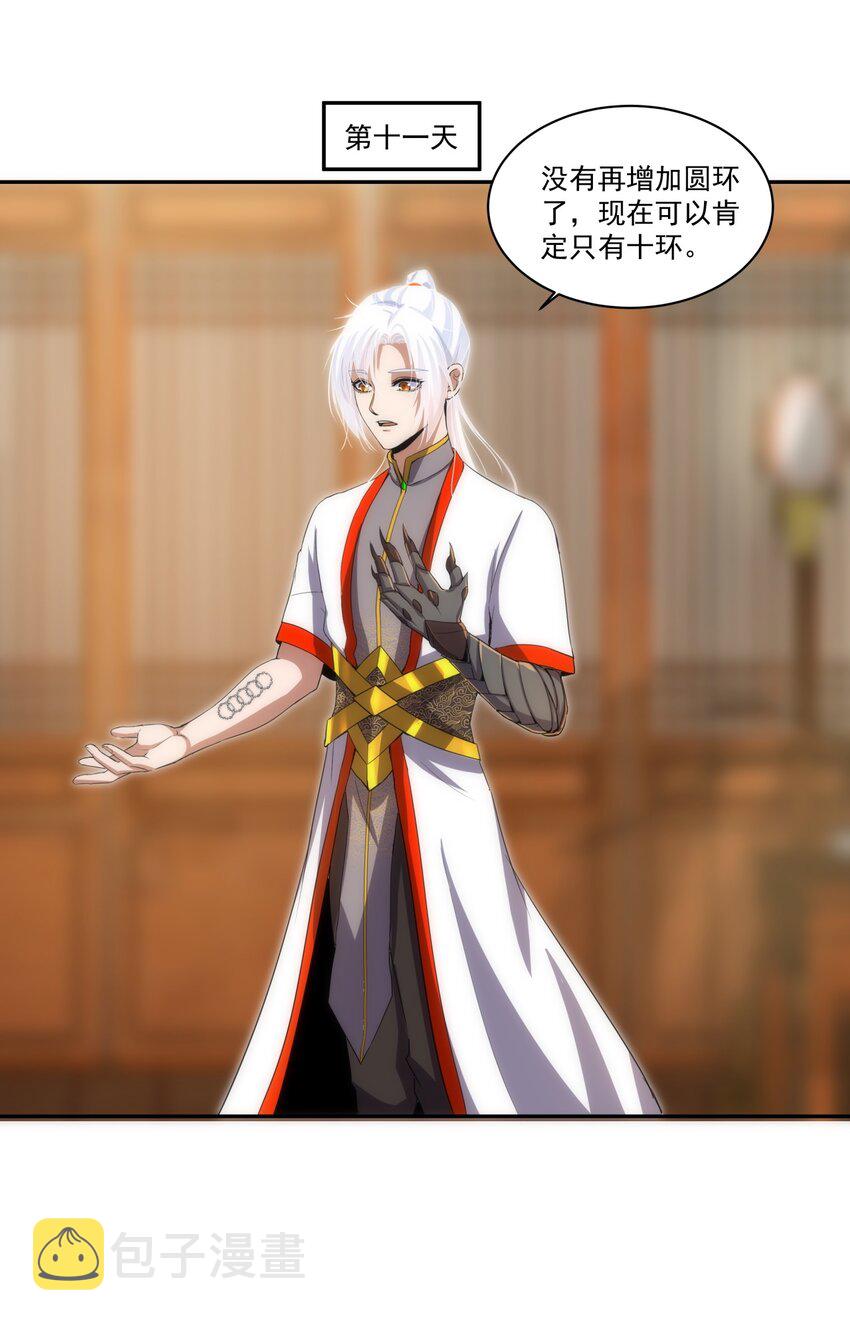 059 十环命劫！31