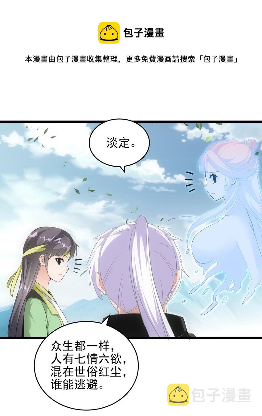 087 非同凡响21