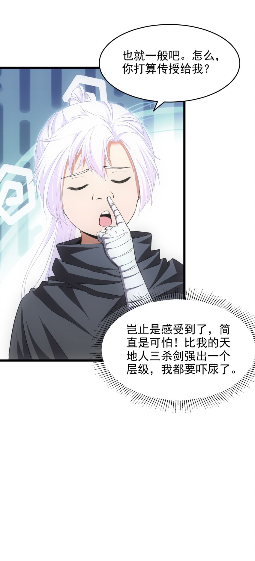 102 学艺精湛6