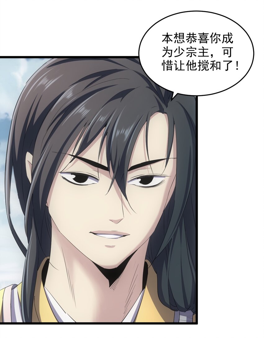 084 害羞又浪漫的事～3