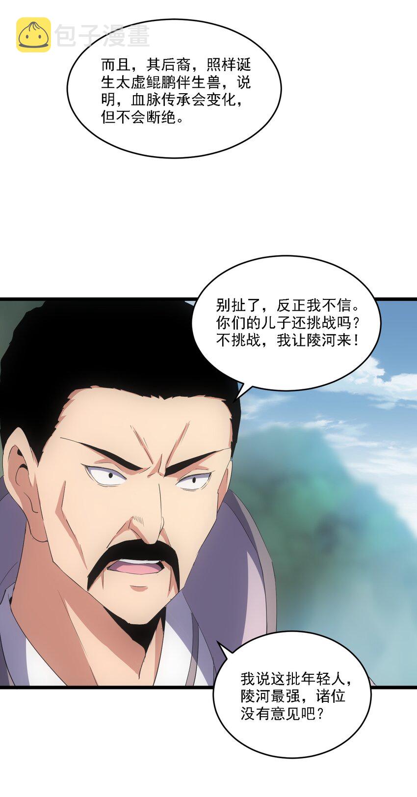 075 年轻人不服气？50