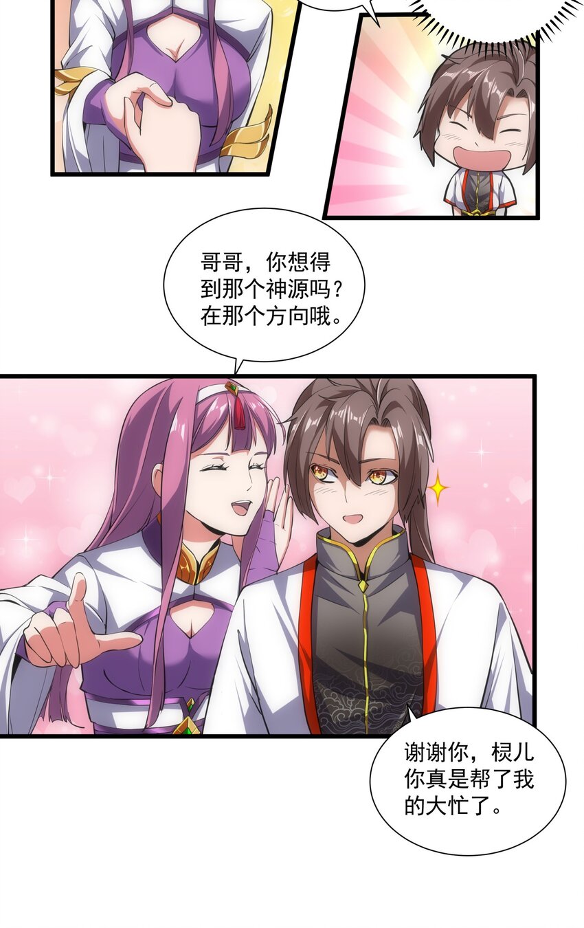 011 神源？！19