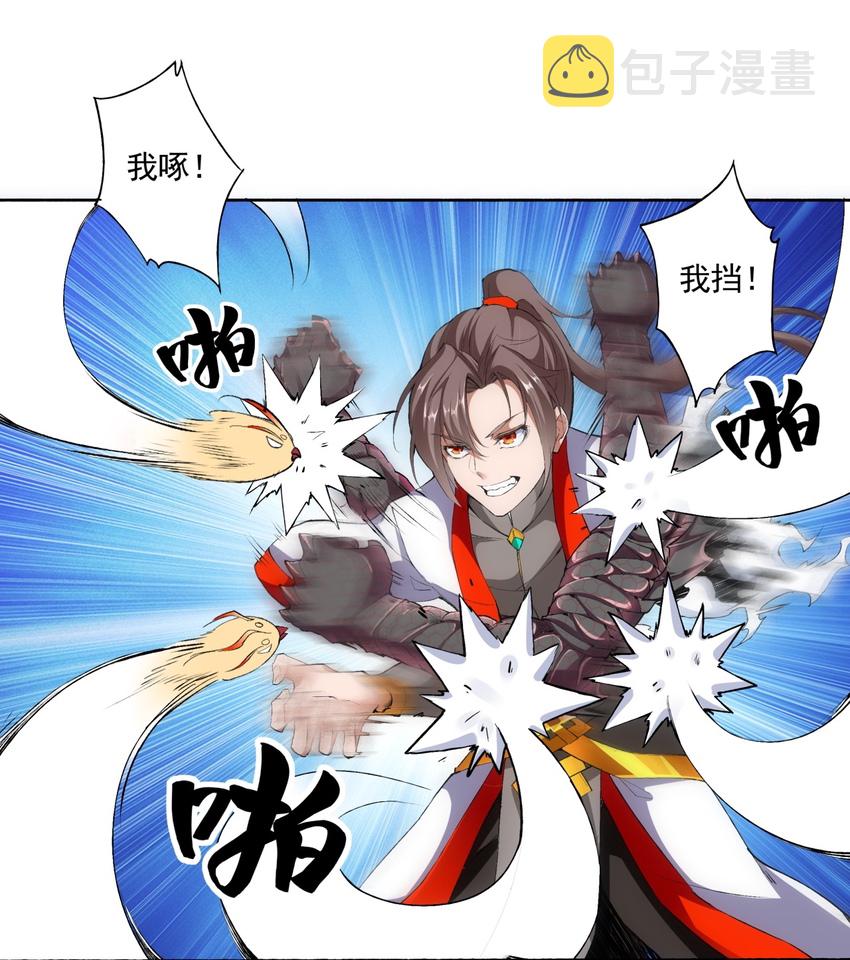 005 神秘的黑暗臂！21