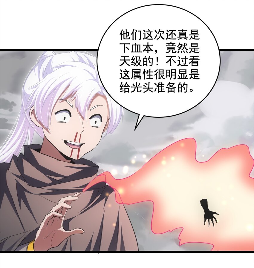 109 毒魔血爪37