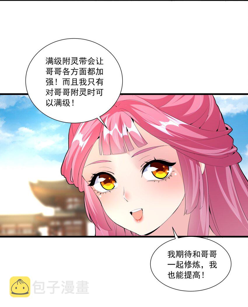 031 变强才是王道！29
