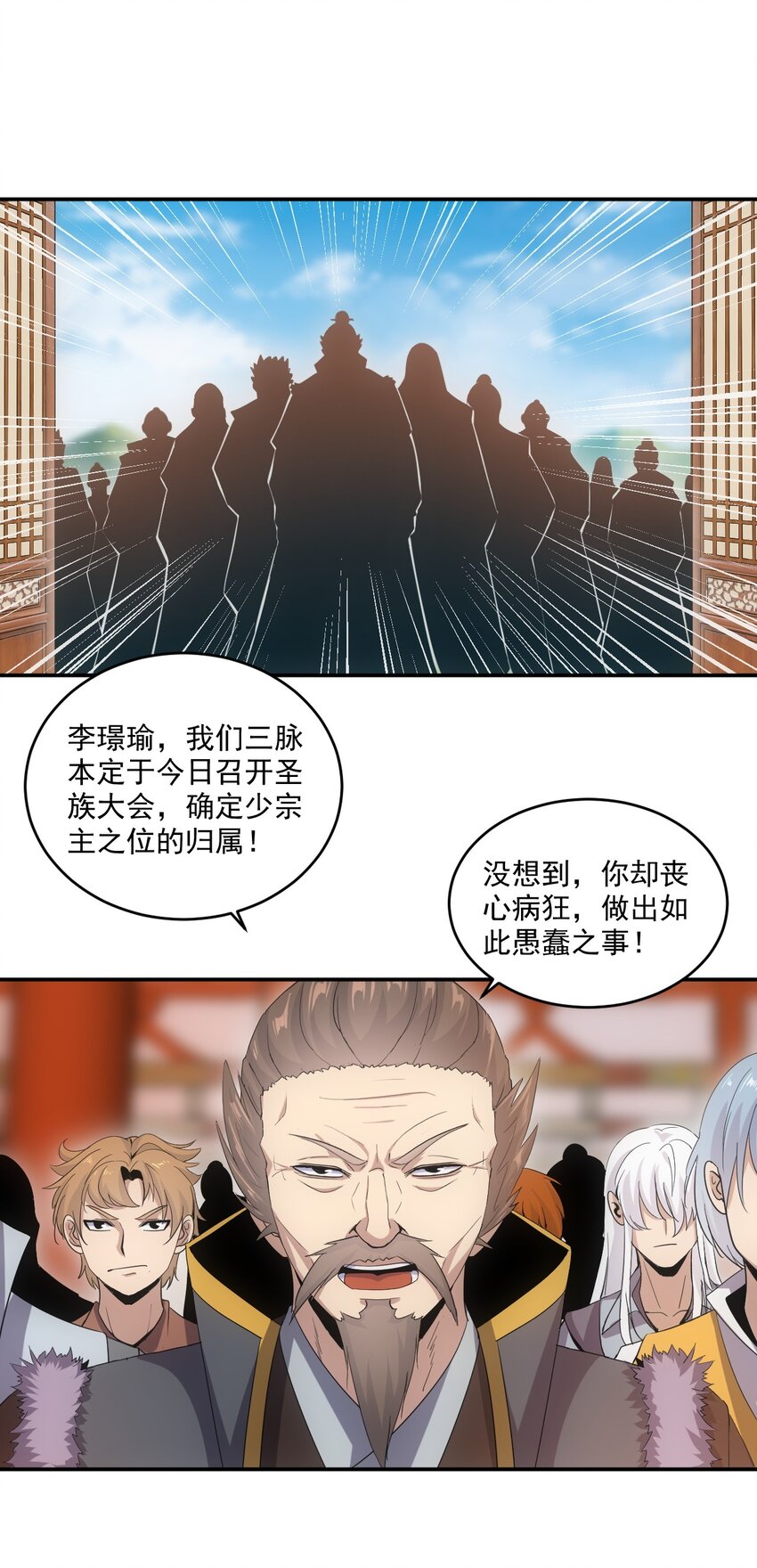 080 妖女，危！35