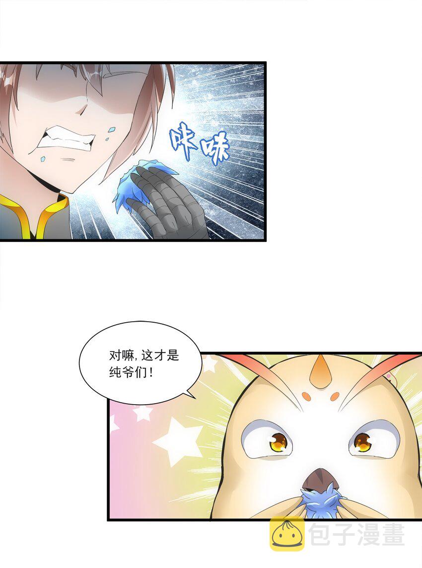 045 月灵姬32