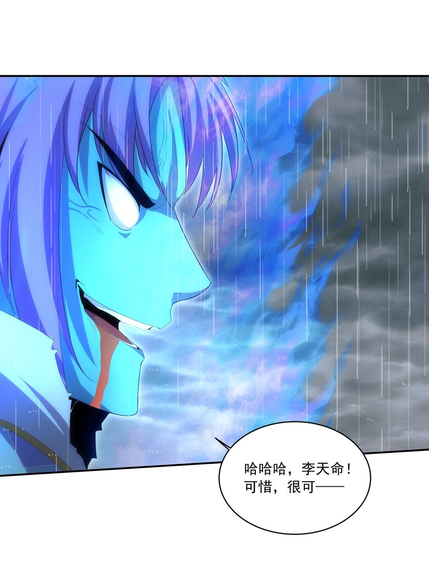 070 天道轮回！31