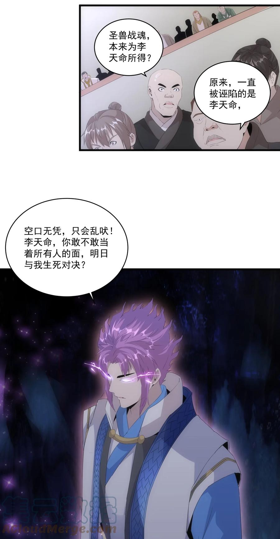 067 死期将至！34