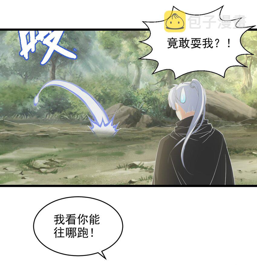 133 竟敢耍我？！51