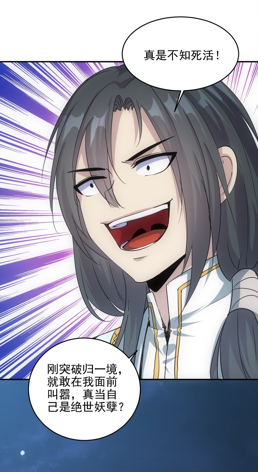 091 死娘炮？28