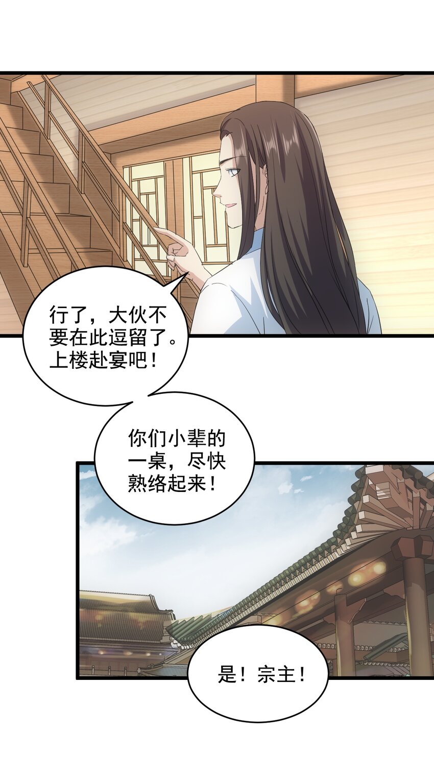 122 赴宴23