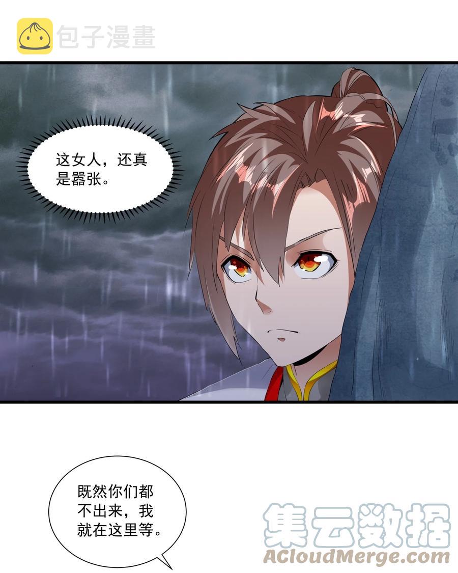 047 神源，我要定了！6