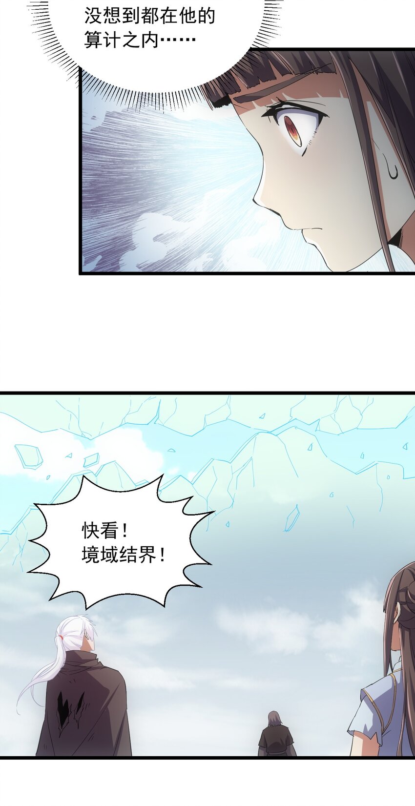 141 天才的陨落35