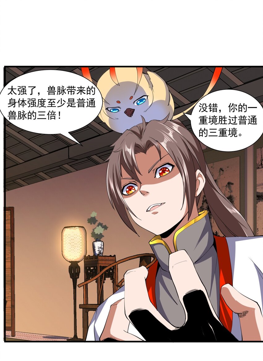 002 永恒炼狱凤凰50
