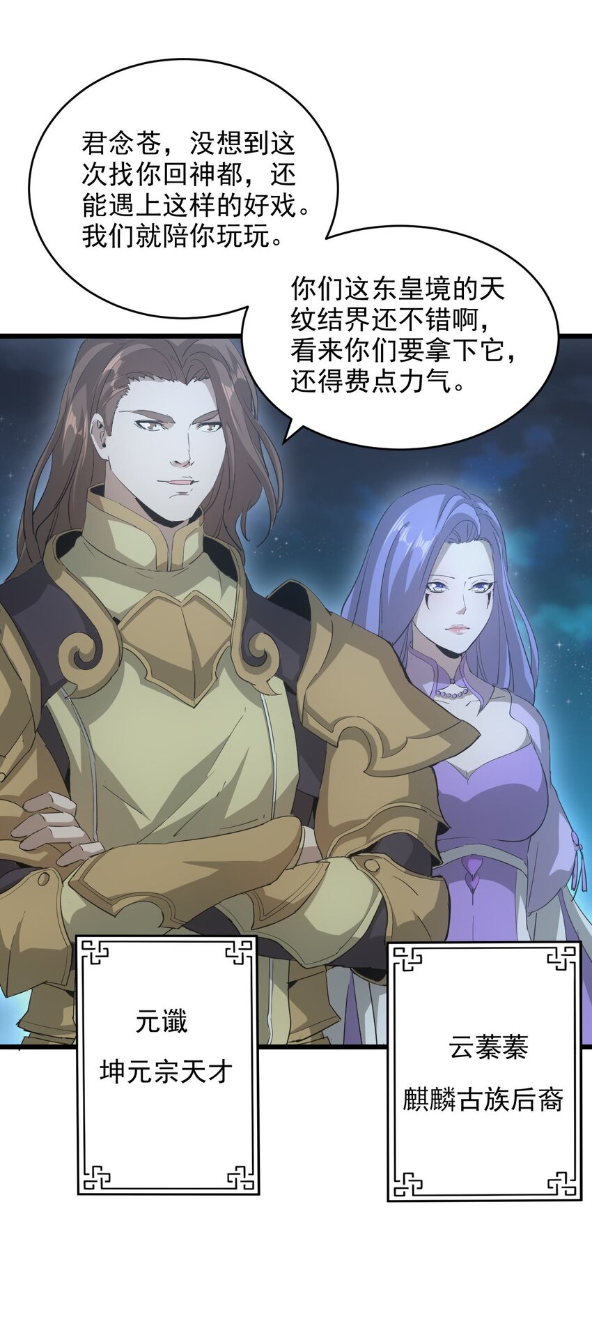 144 战争开始12