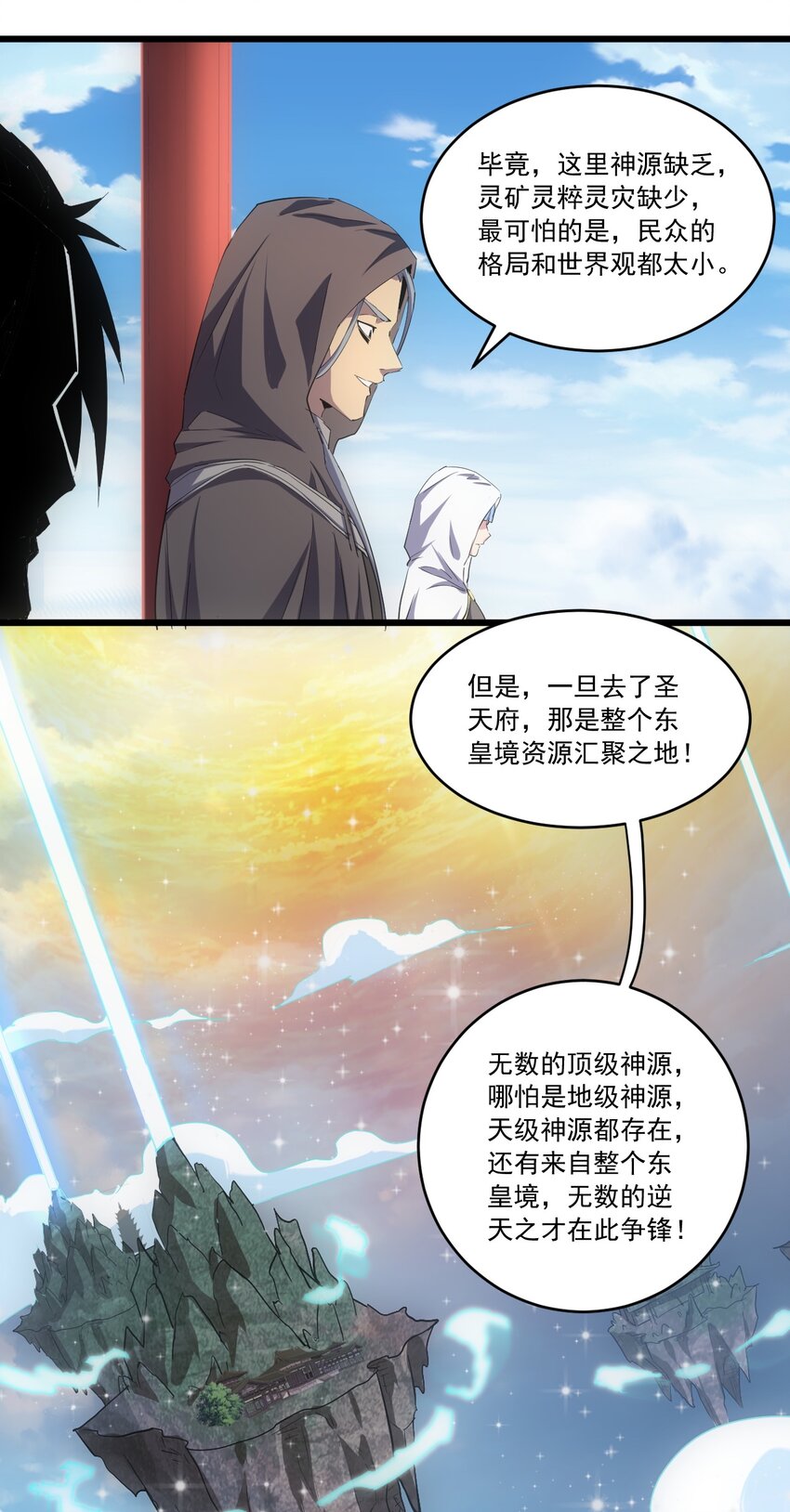 071 庆功！4