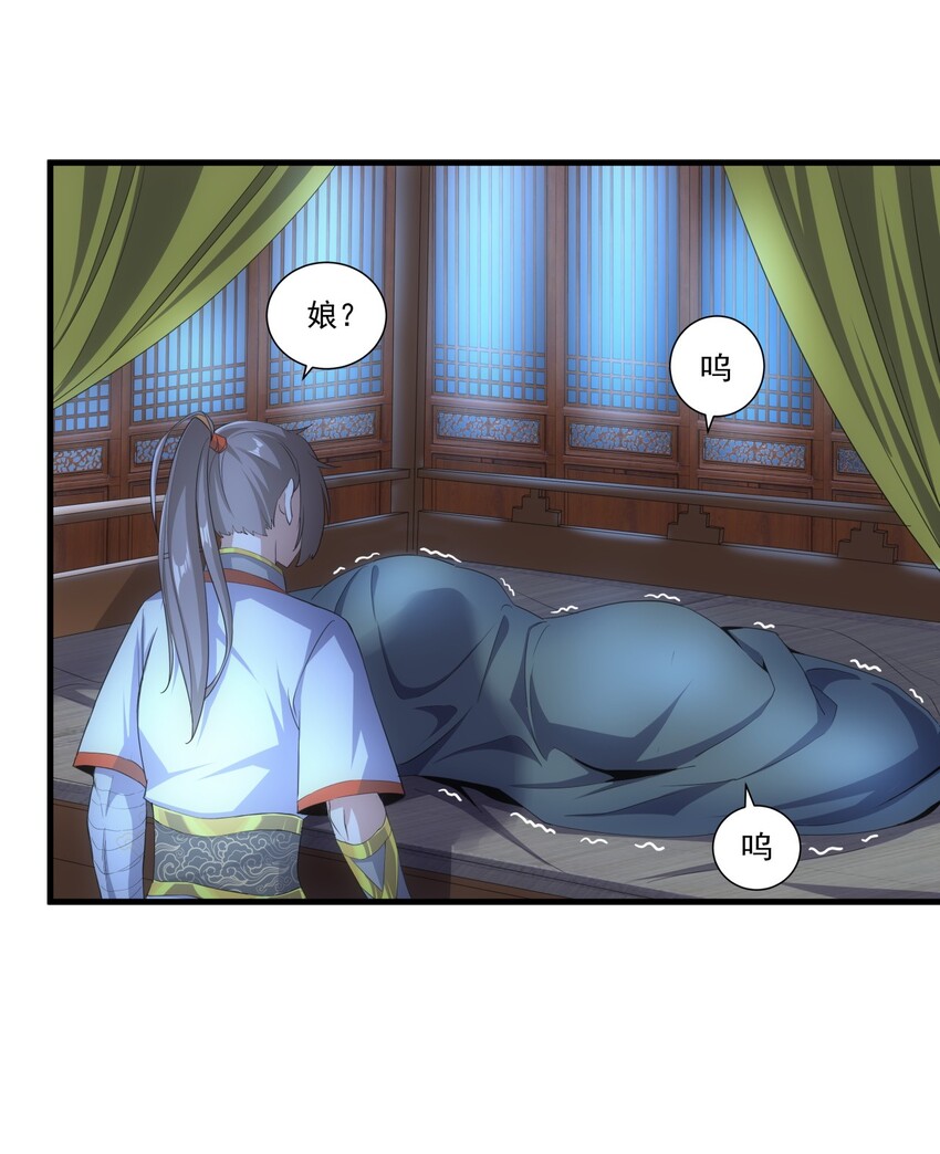 022 刺杀！29