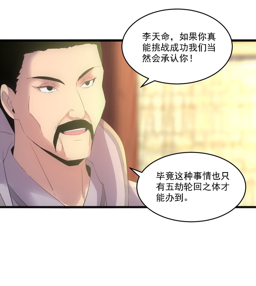 075 年轻人不服气？13