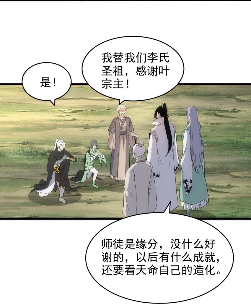 097 太一争锋15