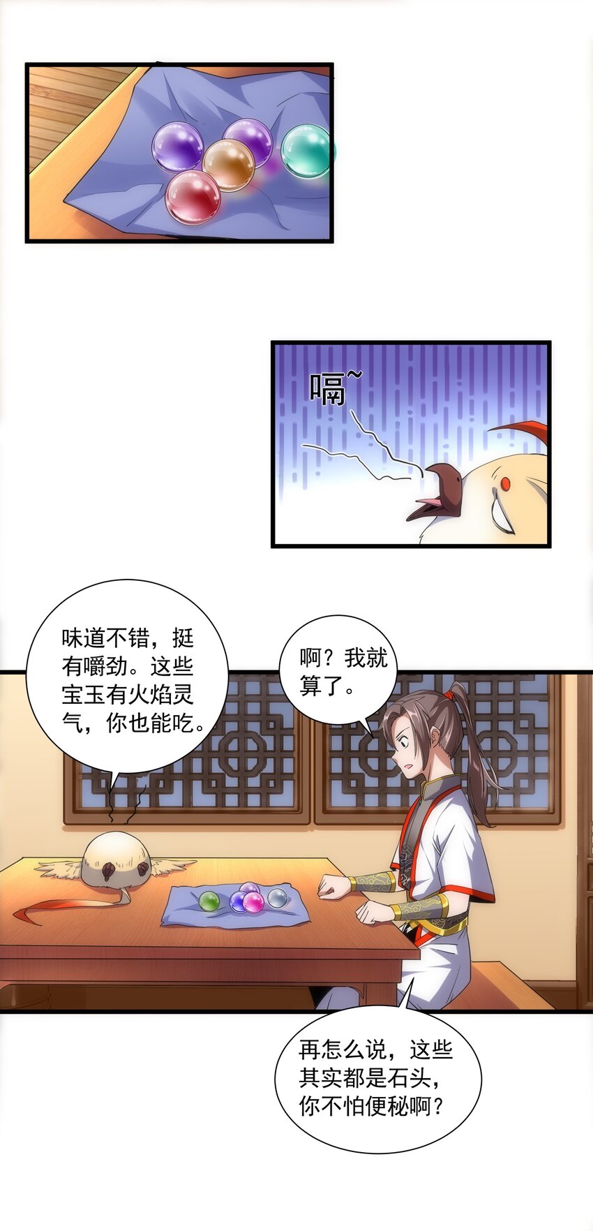 004 母猪上树！38