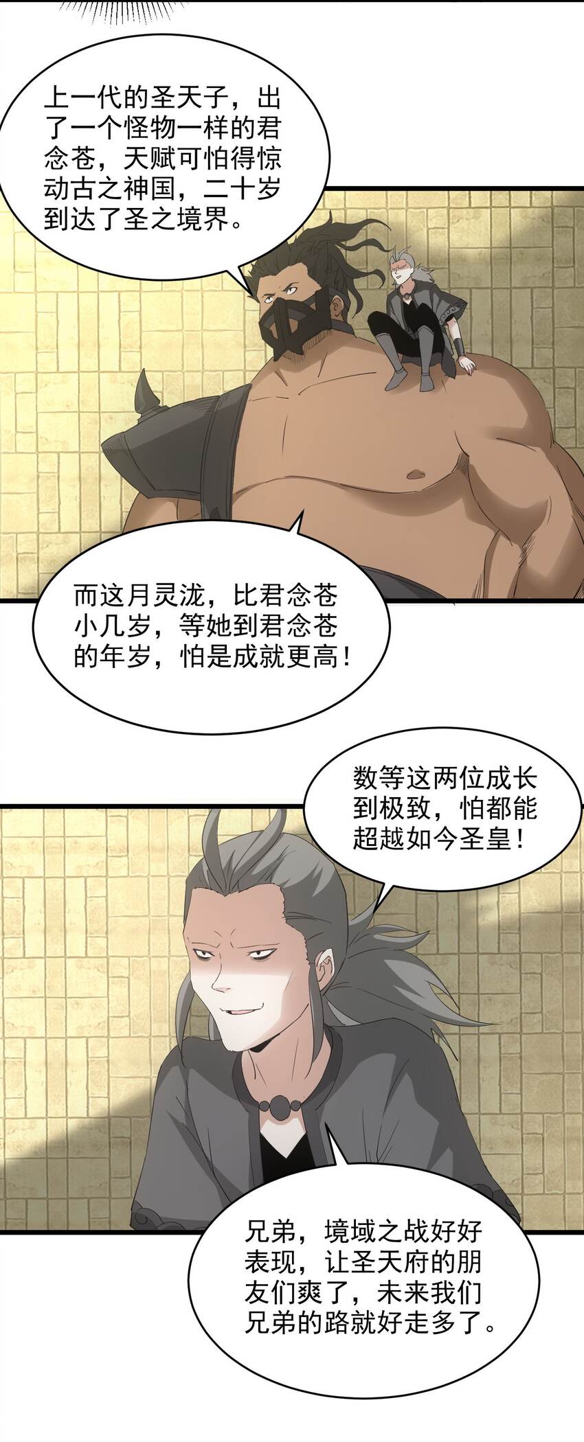 130 找寻东皇剑！29