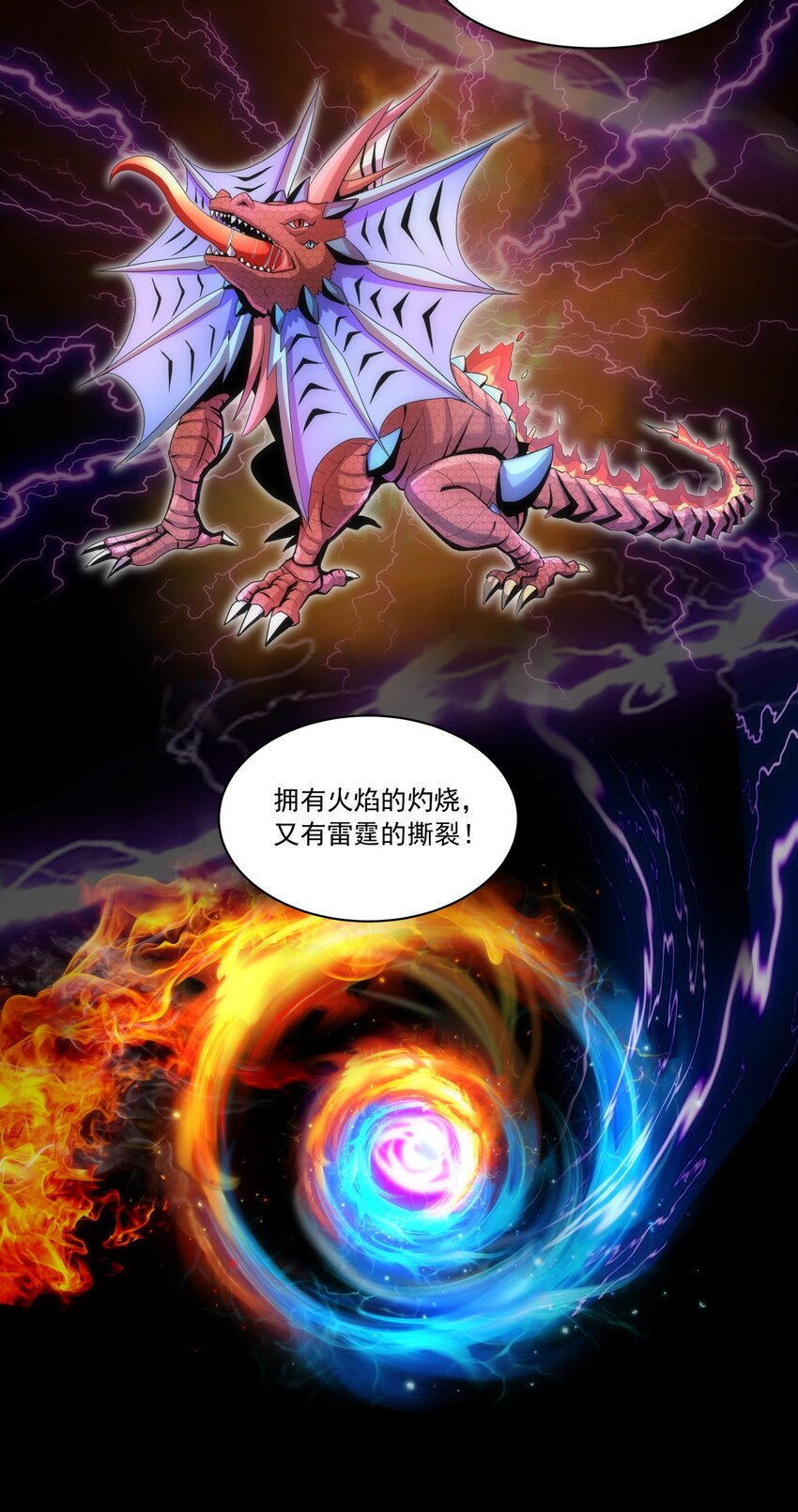 058 天地人三杀剑！26