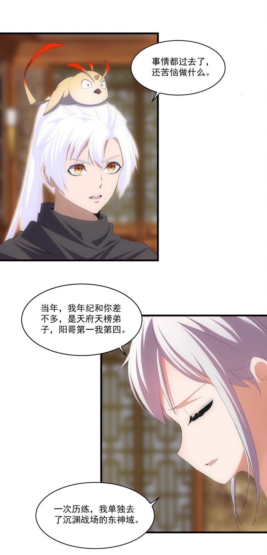 068 神秘老爹李慕阳3