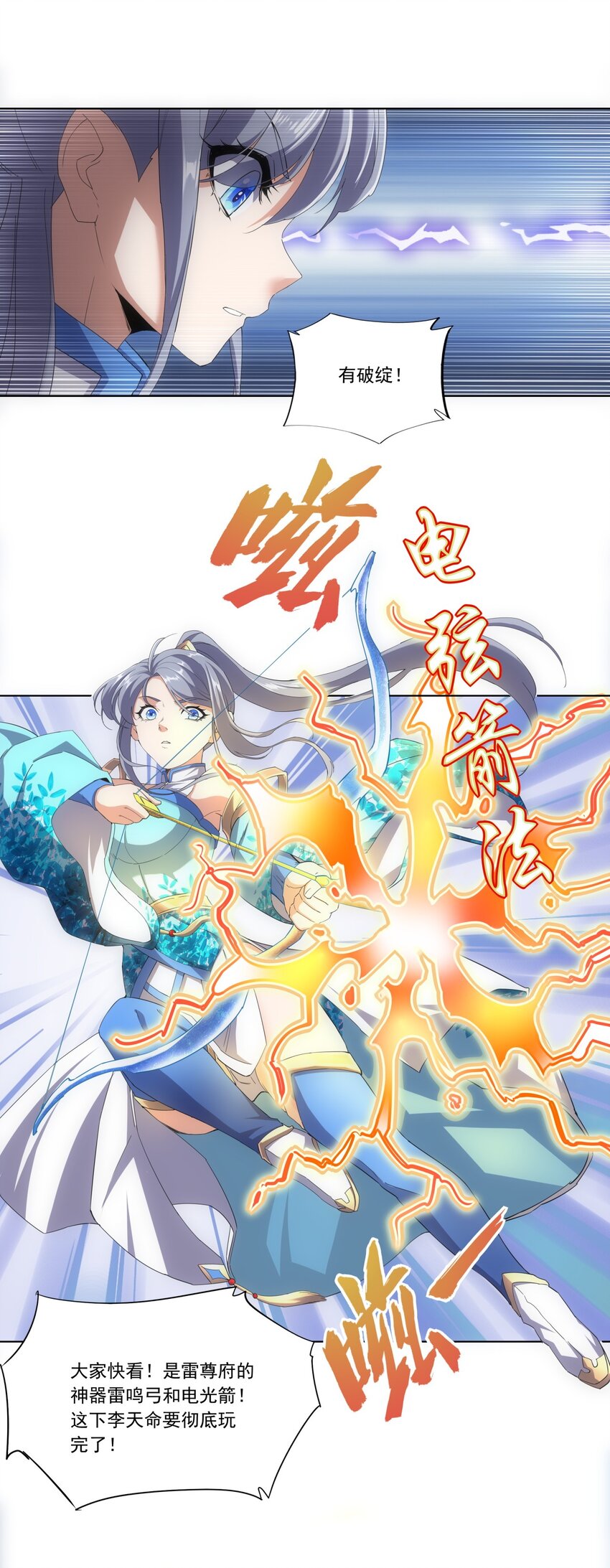 027 来战！12