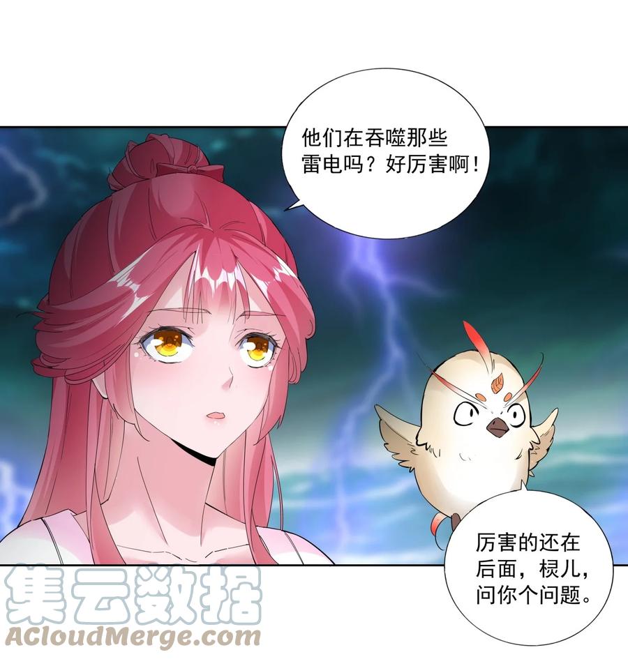 050 我是…喵~36