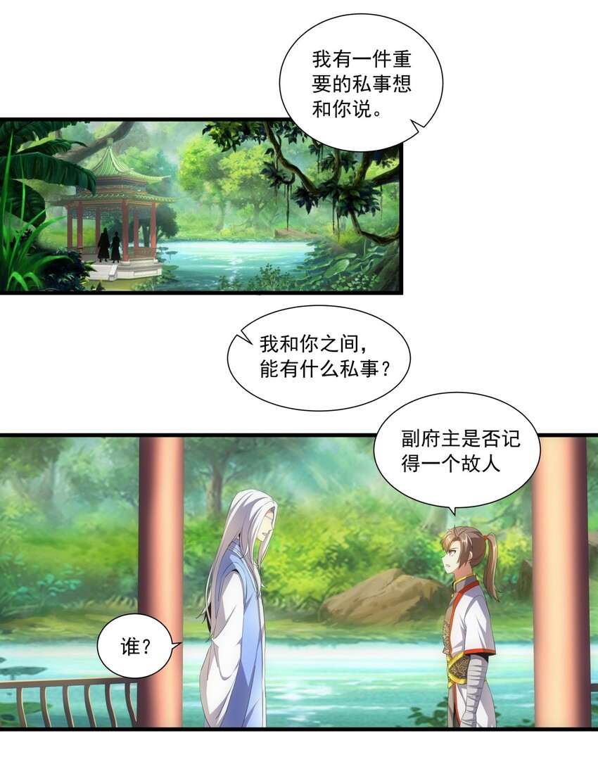 030 火上浇油？14