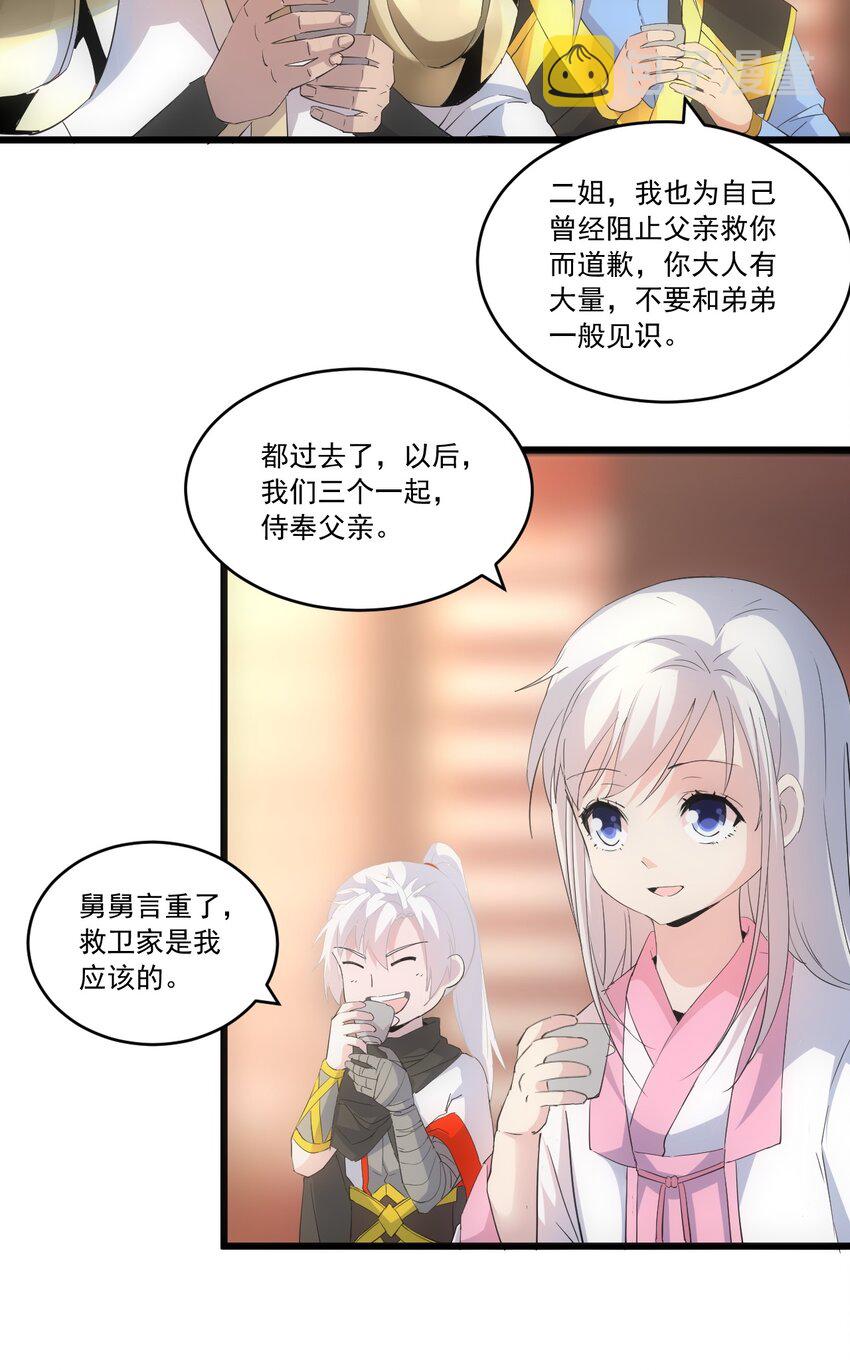071 庆功！19