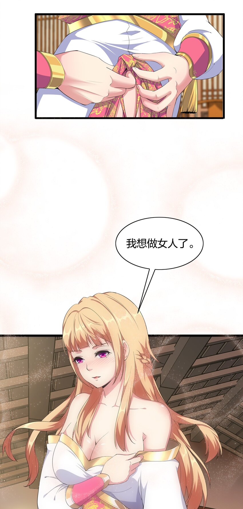 001 圣兽战魂28