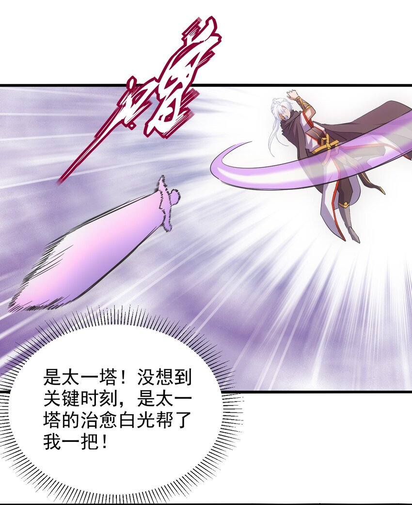 139 青天戮心，紫霄诛魂！！！45