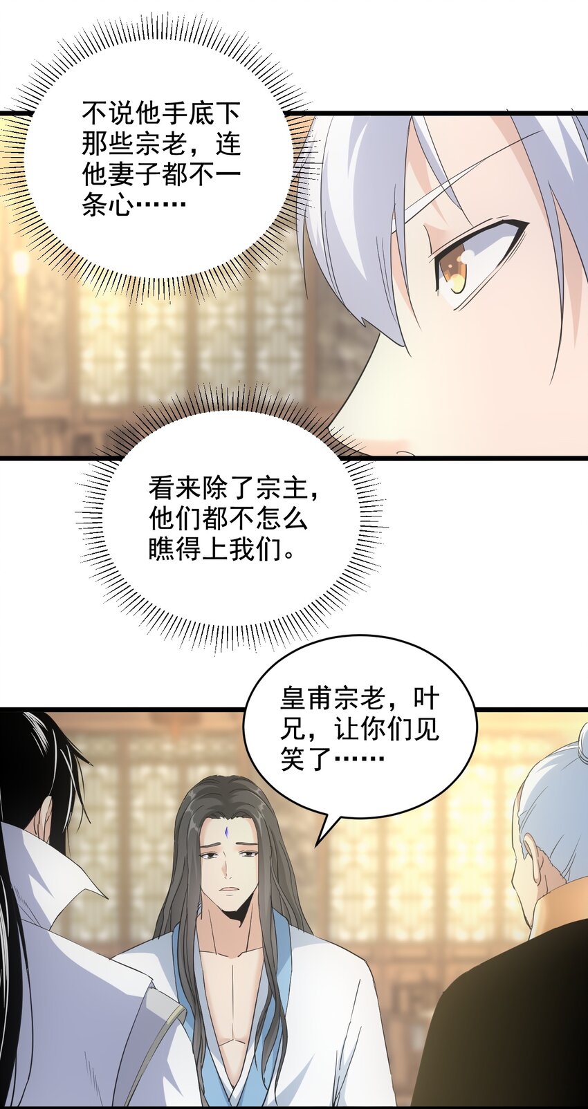 122 赴宴38