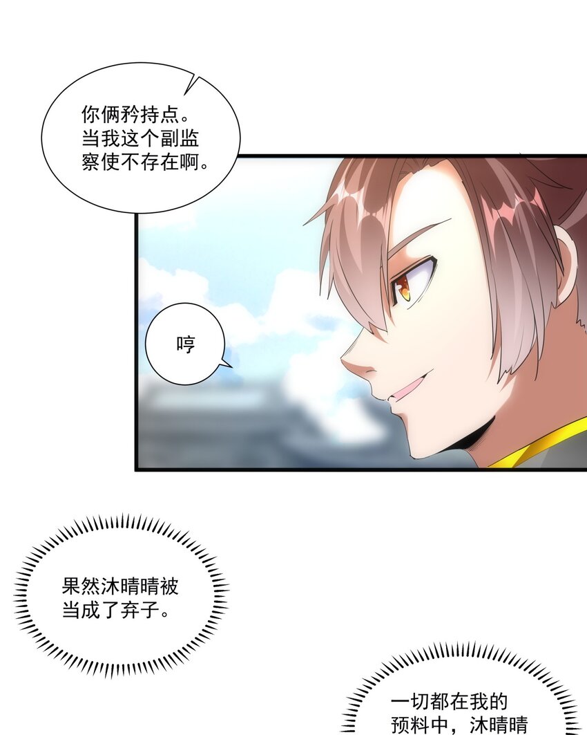 053 抛弃！29