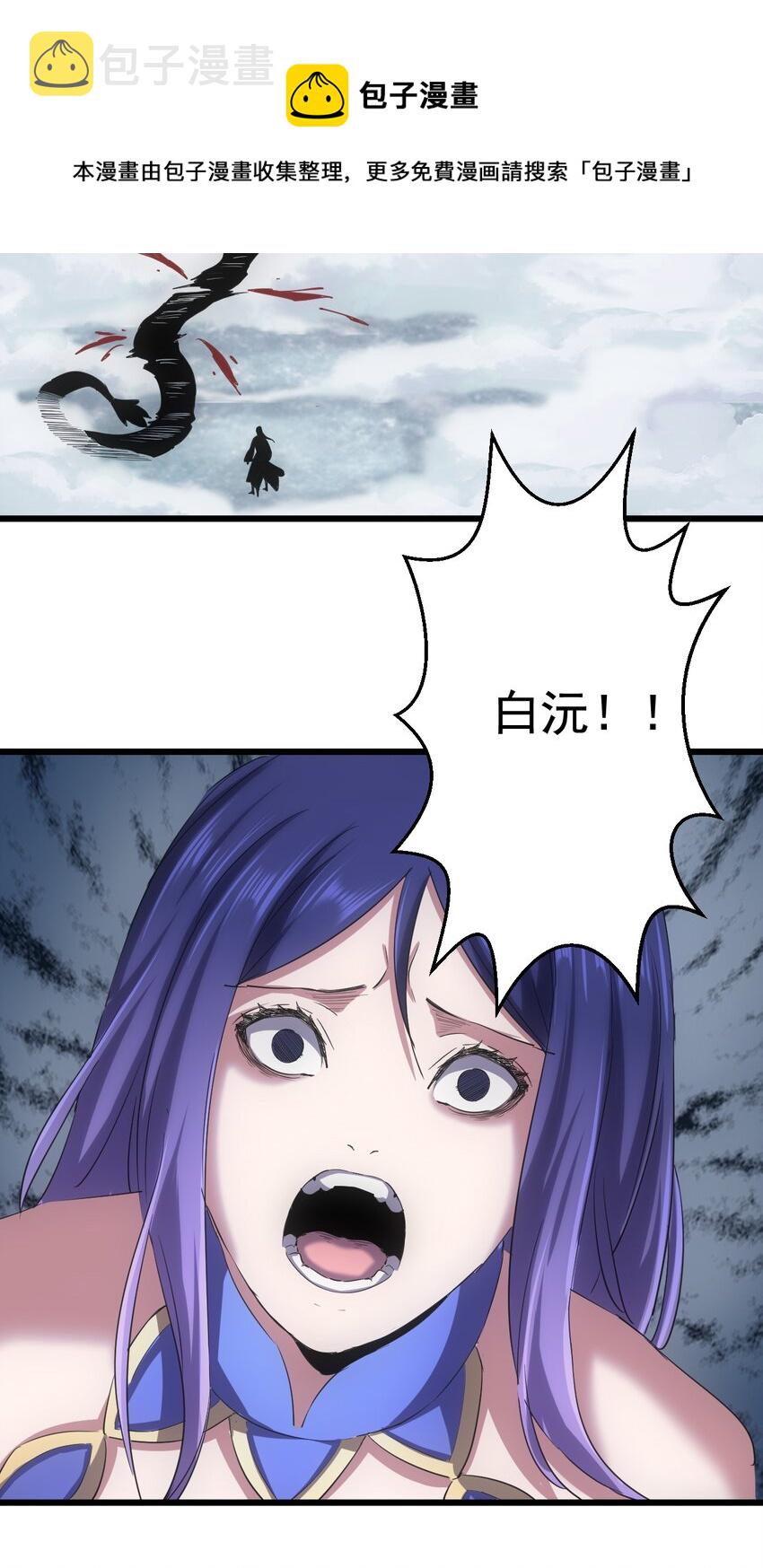 113 封爲太一弟子！24
