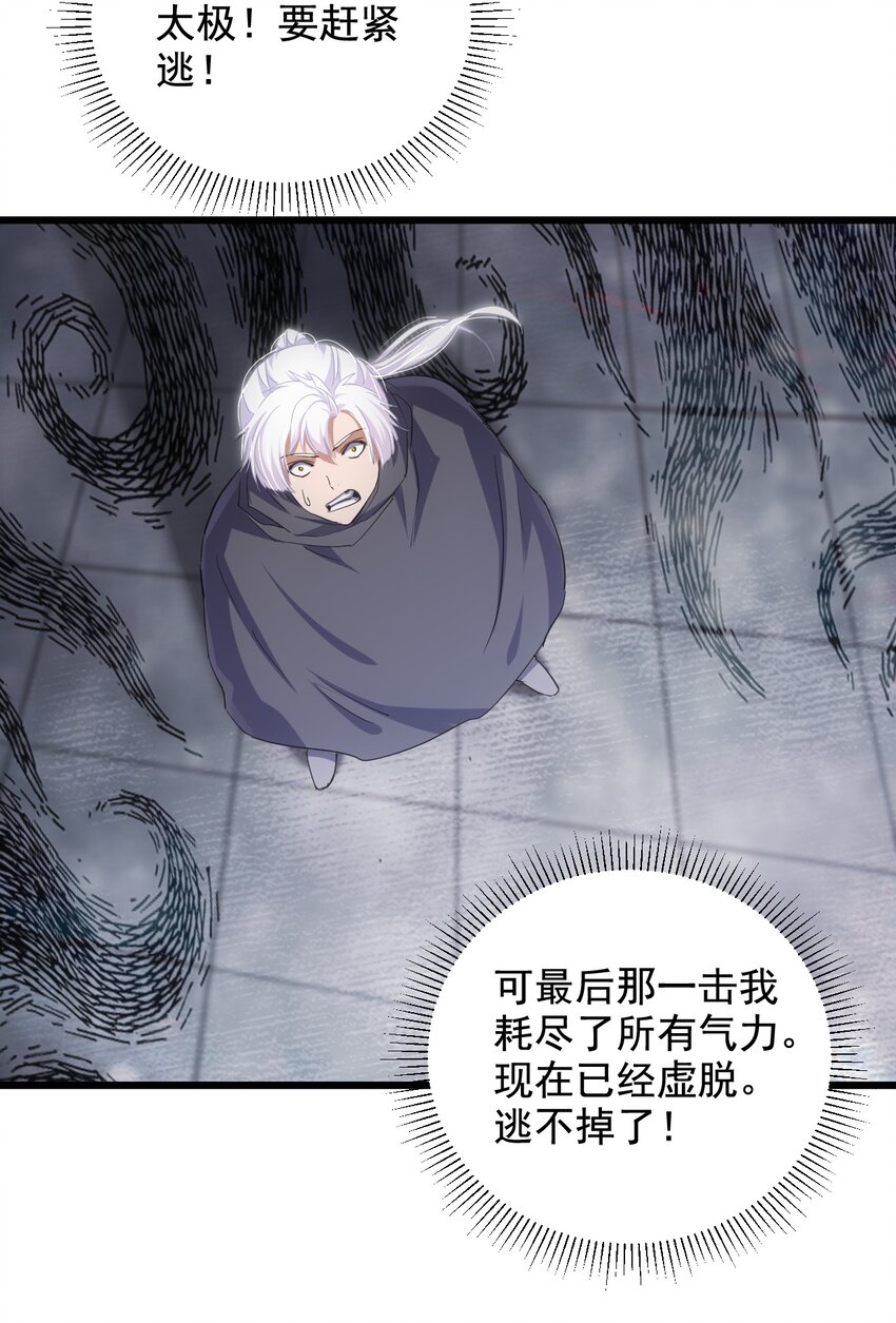 117 暴怒！29